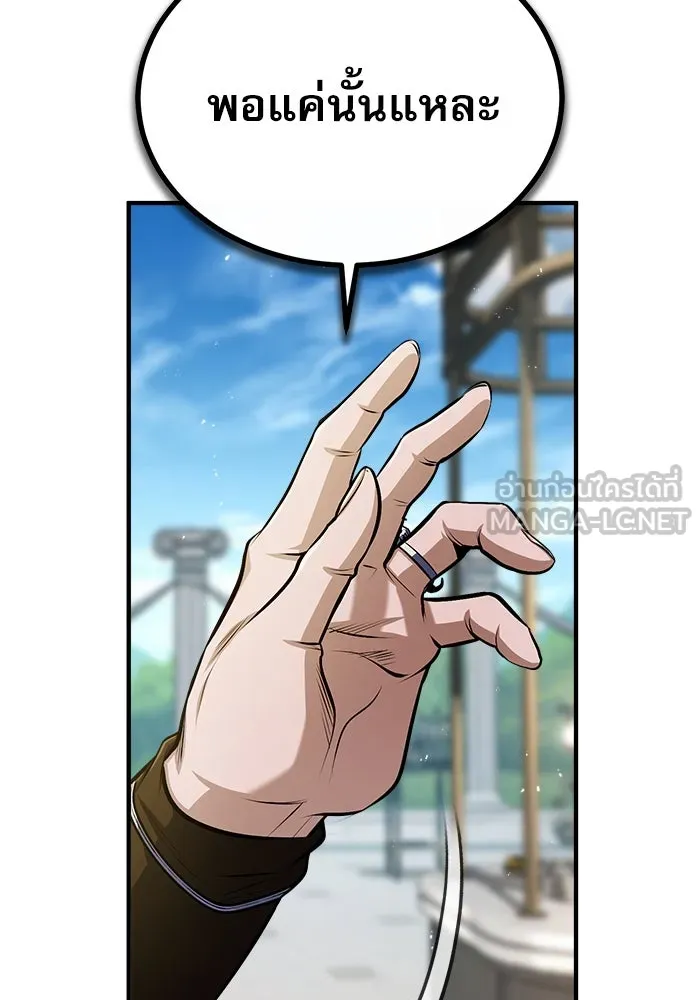 ศาสตราจารย์จำเป็นแห่งอะคาเดมี ตอนที่ 66 รูปที่ 60