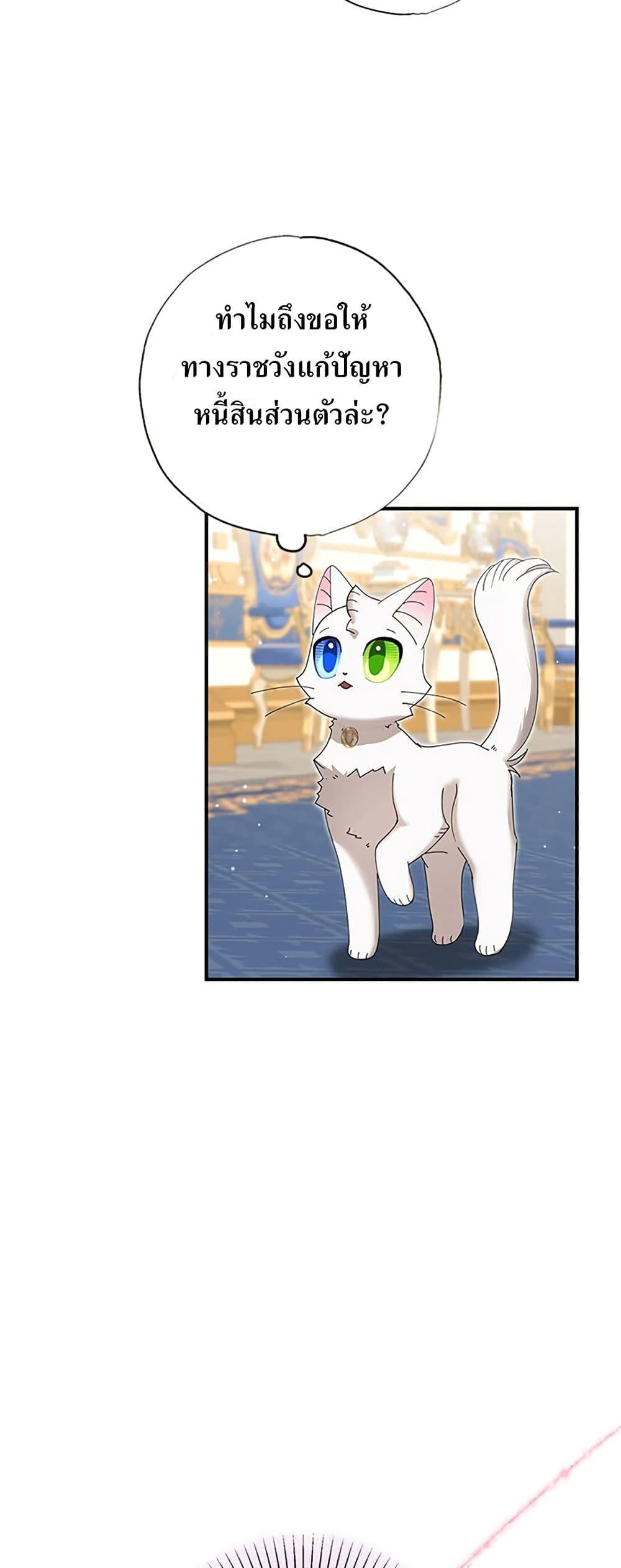 Manga-lc-com อ่านมังงะ อ่านการ์ตูน ออนไลน์ ฟรี I Became the Emperor’s Cat ตอนที่ 1 2 3 4 5 6 7 8 9 10 11 12 13 14 ฟรี ไม่มีโฆษณา Manga-lc - อ่าน มังงะ อ่าน การ์ตูน ออนไลน์ อ่านมังงะ ฟรี