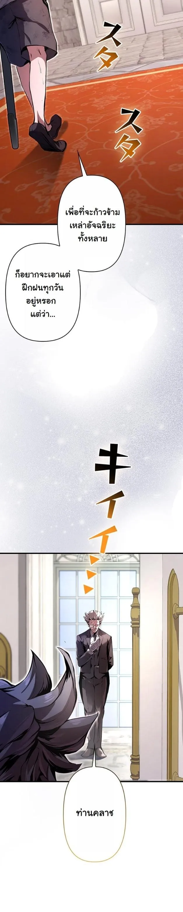 I Became a Cheat-Level Skill Thief ราช_นจอมโจรปล_นสก_ลเทพ ตอนที่ ตอนที่ 10 รูปที่ 21
