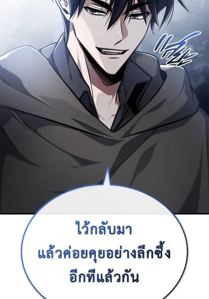 Regressor’s Life Aft ตอนที่ 41 รูปที่ 26