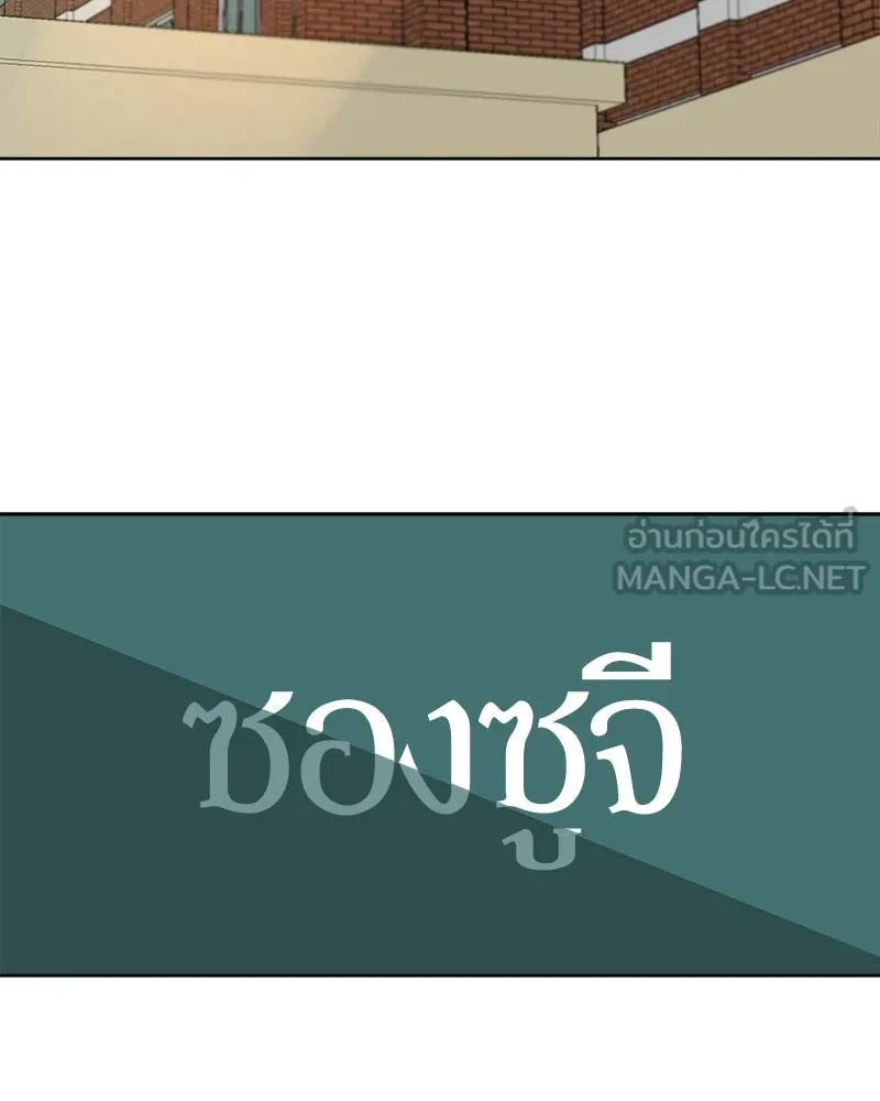 Pyramid Game เกมพีระมิด ตอนที่ 66 รูปที่ 105