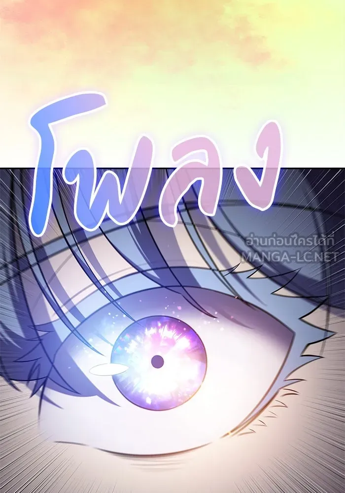 ลูกชายคนเล็กของดยุกคือมือสังหาร ตอนที่ 42 รูปที่ 147