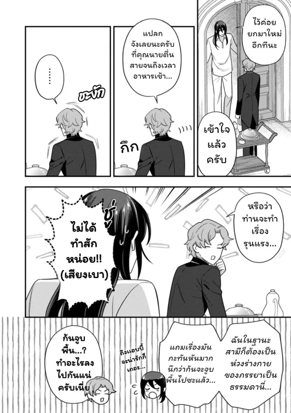Manga-lc-com อ่านมังงะ อ่านการ์ตูน ออนไลน์ ฟรี Aisanai to Iwaremashite mo Moto Maou no Hakushaku Reijou wa  ตอนที่ 1 2 3 4 5 6 7 8 9 10 11 12 13 14 ฟรี ไม่มีโฆษณา Manga-lc - อ่าน มังงะ อ่าน การ์ตูน ออนไลน์ อ่านมังงะ ฟรี