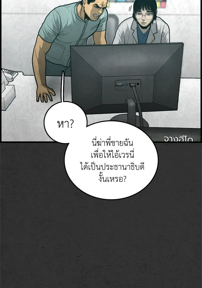 ตกศพสยอง ตอนที่ 28 รูปที่ 53