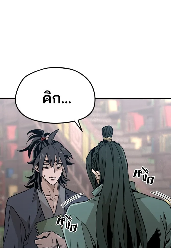 เส้นทางสู่เทพมาร ตอนที่ 8 รูปที่ 31