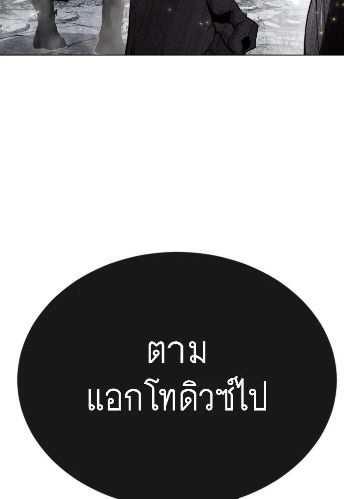 ยุคแห่งยอดมนุษย์ ตอนที่ 73 รูปที่ 68