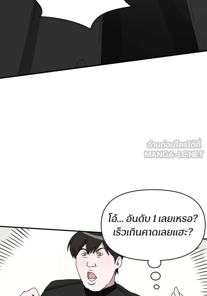 ฉันเนี่ยนะ ตอนที่ 47 รูปที่ 25