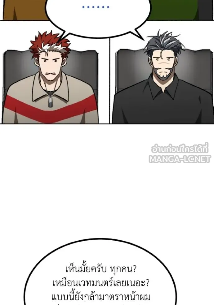 ราชาแห่งอ็อกทากอน ตอนที่ 139 รูปที่ 51