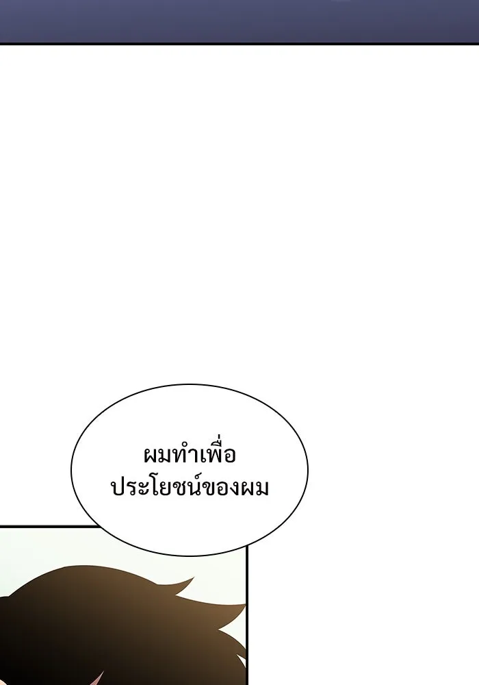 ผู้เล่นหน้าใหม่เลเวลแมกซ์ ตอนที่ 130 จักรวรรดิผู้พิทักษ์เลือดและเห รูปที่ 67