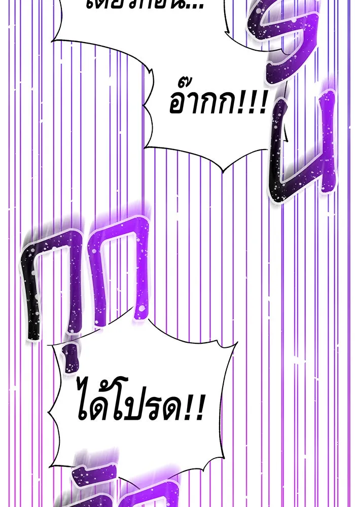 นางร้ายที่ไหนจะมีคุณธรรม ตอนที่ 68 รูปที่ 97