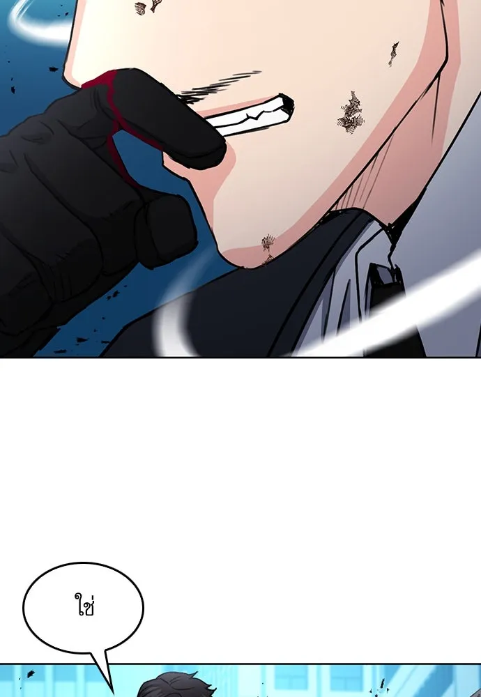 ดรูอิดแห่งสถานีโซล ตอนที่ 68 รูปที่ 32