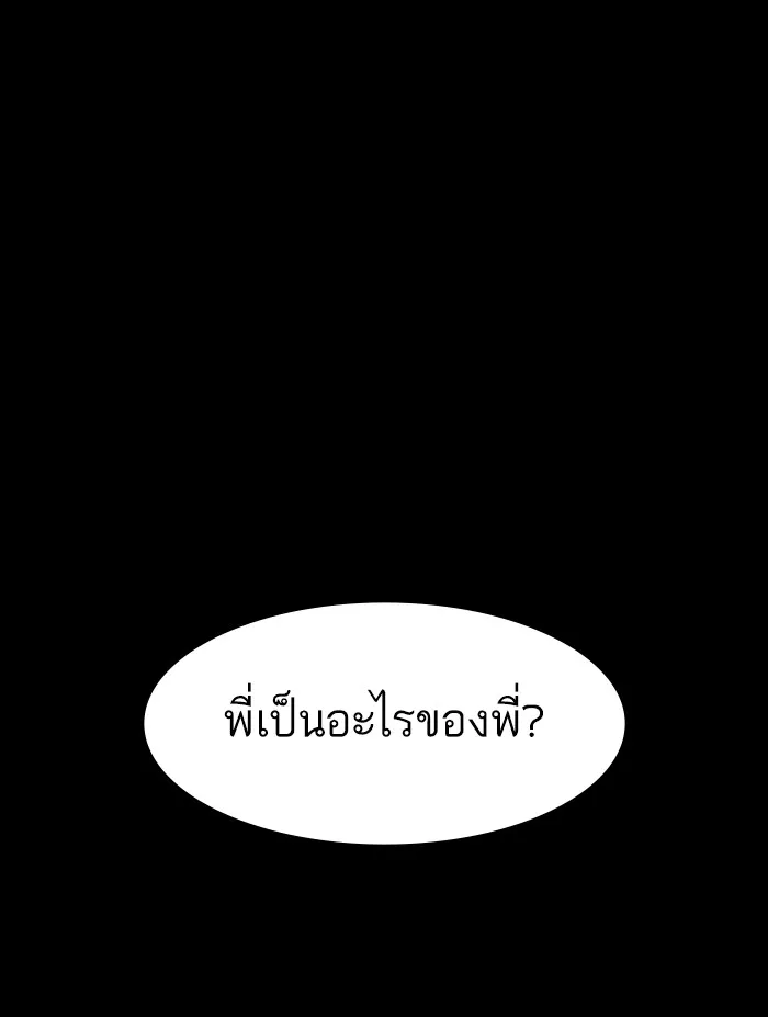 พี่ชายสายบอดี้การ์ด ตอนที่ 68 รูปที่ 16