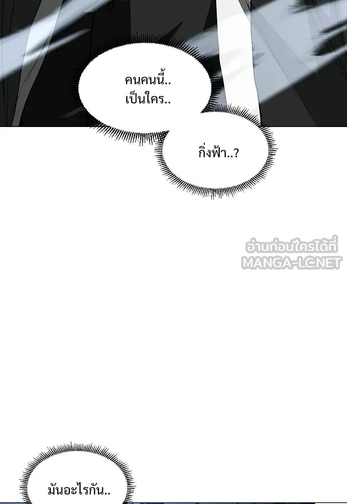 JAKDU ตอนที่ 83 รูปที่ 15