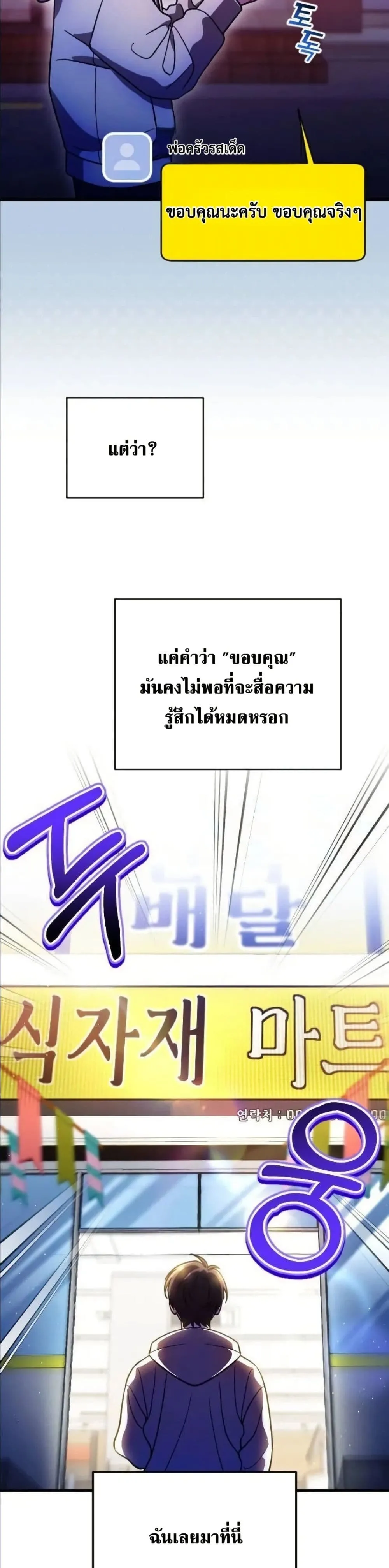 Manga-lc-com อ่านมังงะ อ่านการ์ตูน ออนไลน์ ฟรี I Offered Kimchi Ramen to the Gods ตอนที่ 1 2 3 4 5 6 7 8 9 10 11 12 13 14 ฟรี ไม่มีโฆษณา Manga-lc - อ่าน มังงะ อ่าน การ์ตูน ออนไลน์ อ่านมังงะ ฟรี