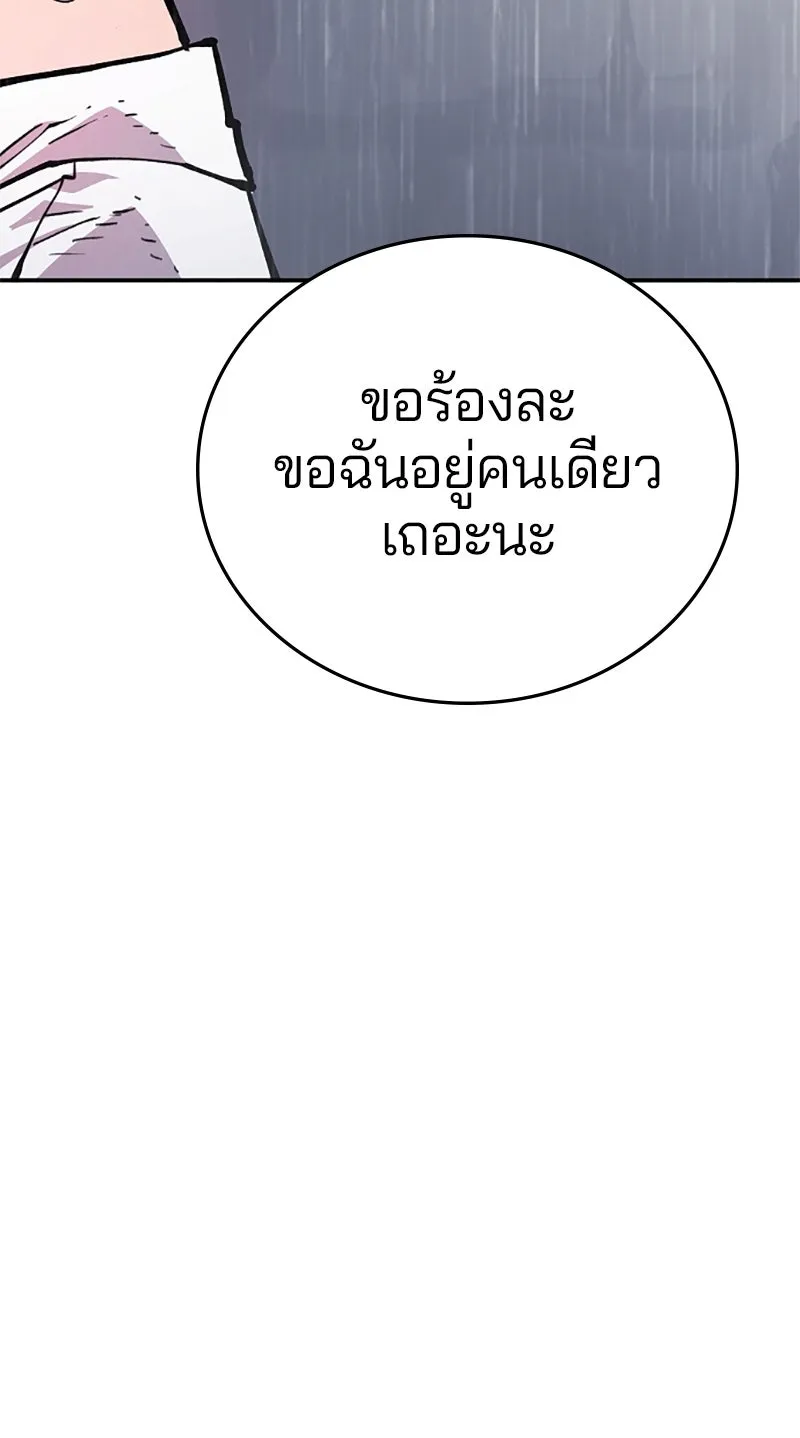 Player ตอนที่ 125 รูปที่ 85