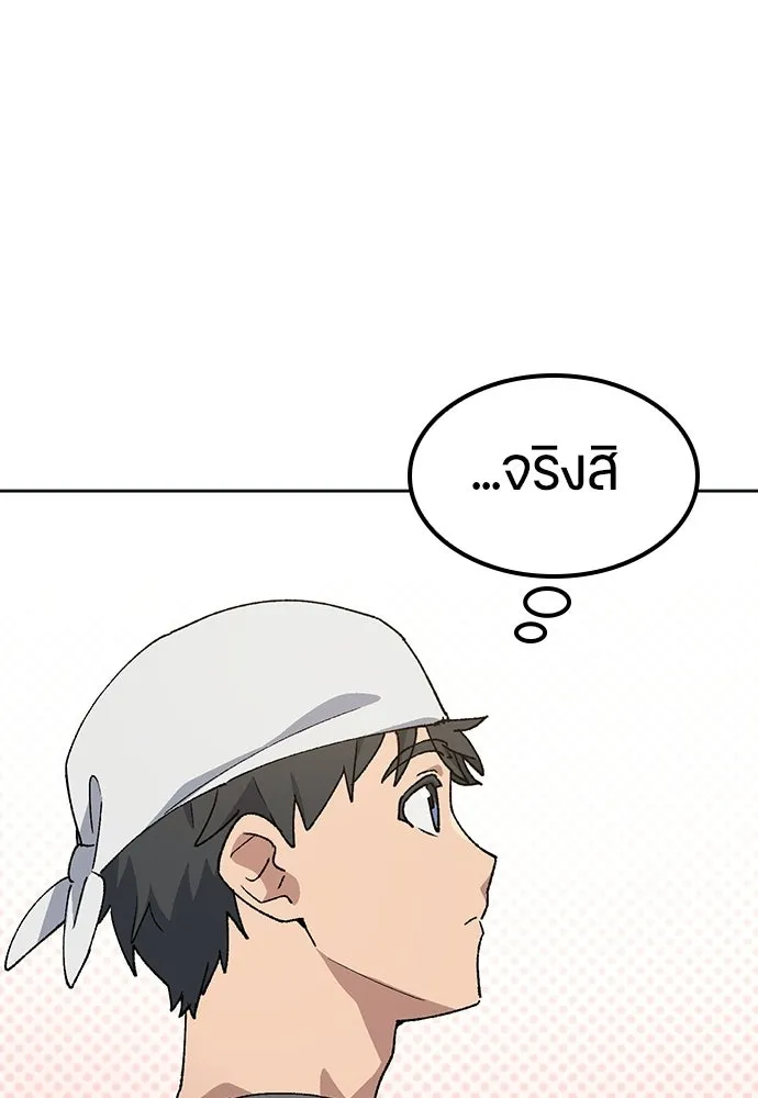ตั้งแคมป์ฮีลใจในต่างโลก ตอนที่ 84 รูปที่ 16