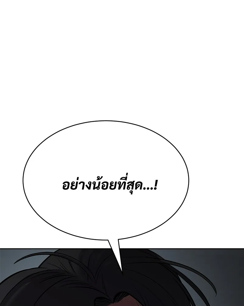 แบคXX ตอนที่ 54 รูปที่ 211