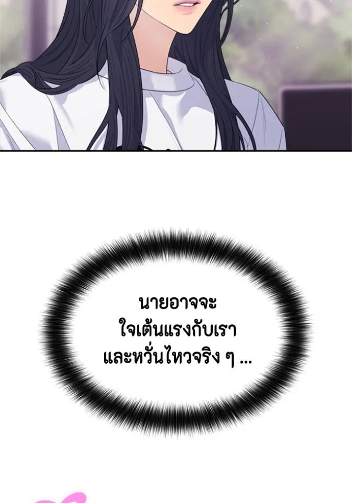 Couple breaker ตอนที่ 72 รูปที่ 37