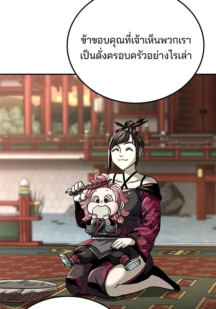 คุณปู่จอมยุทธกับหลานสาวสุดแกร่ง ตอนที่ 42 รูปที่ 110