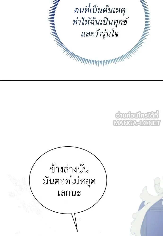 สาวใช้อย่างฉัน ขอเลือกหันหลังให้นาย ตอนที่ 18 รูปที่ 114