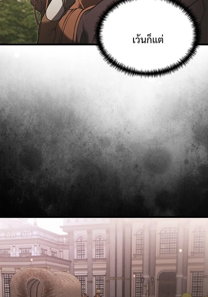 อัศวินดำล่าท้าเวลา ตอนที่ 5 รูปที่ 76