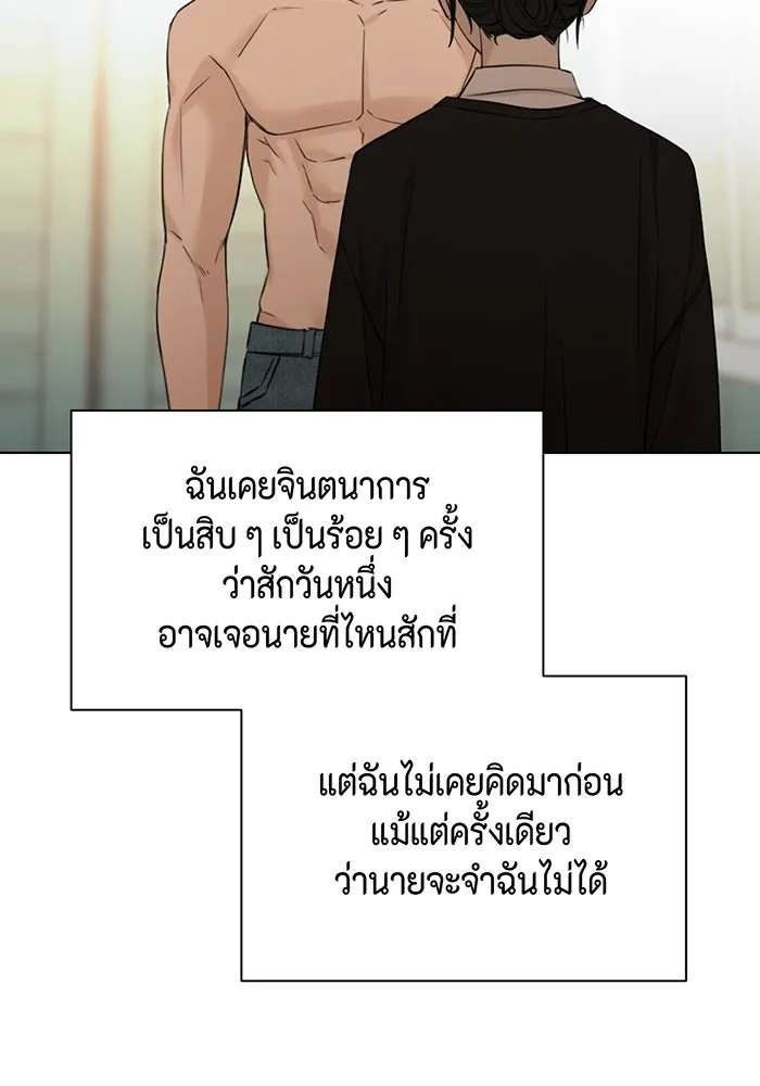 เพียงรุ่งอรุณ ตอนที่ 33 รูปที่ 131
