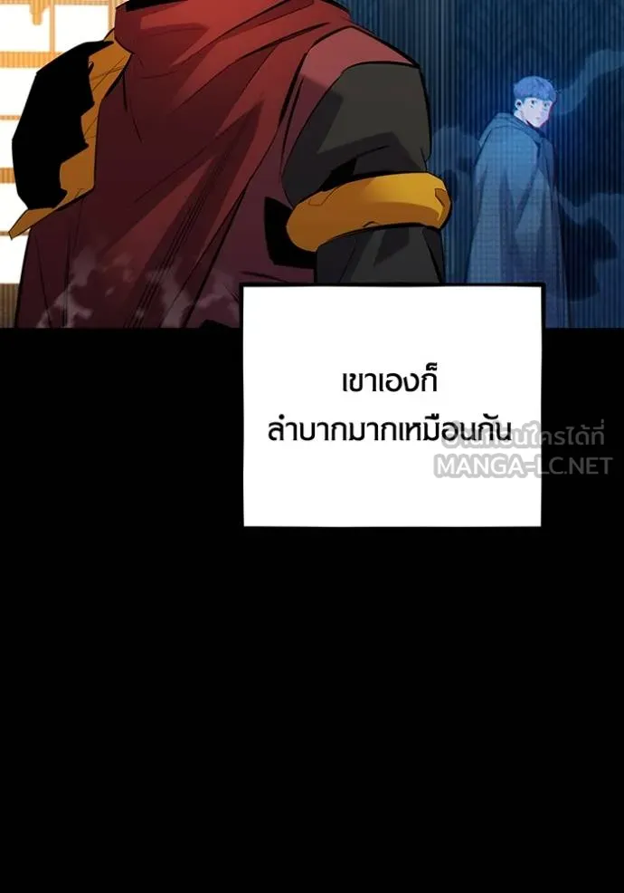 แยกร่างล่าอัตโนมัติ ตอนที่ 119 รูปที่ 30