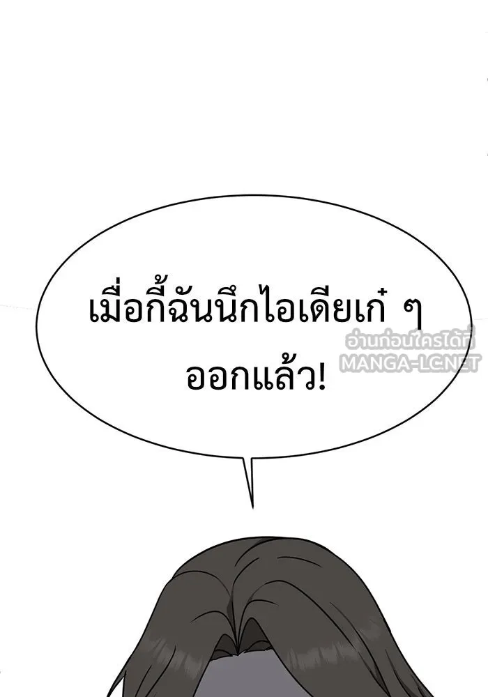 ช่วยเปลี่ยนฉันที ตอนที่ 138. ฮานายอง 11 รูปที่ 27