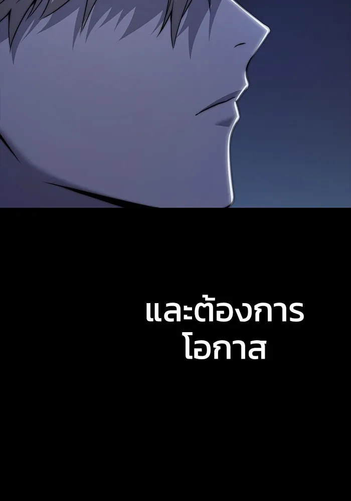 ยอดนักดาบผู้โอบอุ้มดารา ตอนที่ 22 รูปที่ 26
