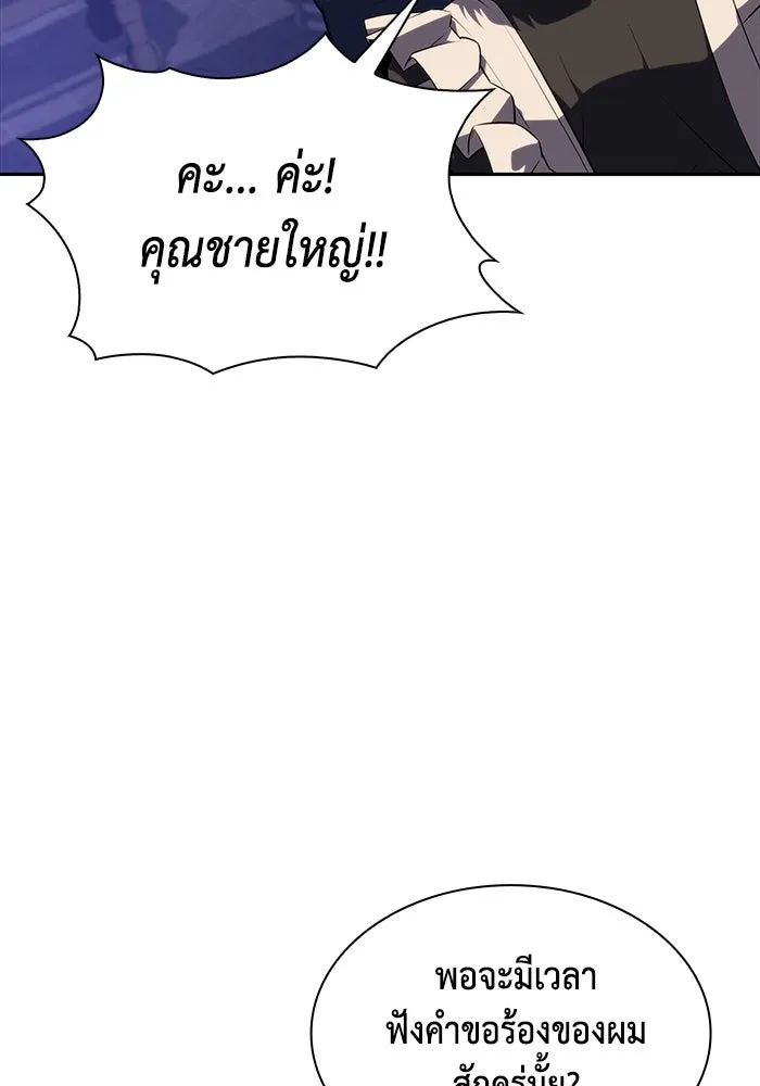 ลูกชายคนเล็กของดยุกคือมือสังหาร ตอนที่ 29 รูปที่ 32