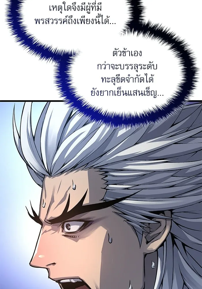 ลับลางลวง ตอนที่ 109 การเลือก (จบซีซัน 1) รูปที่ 43