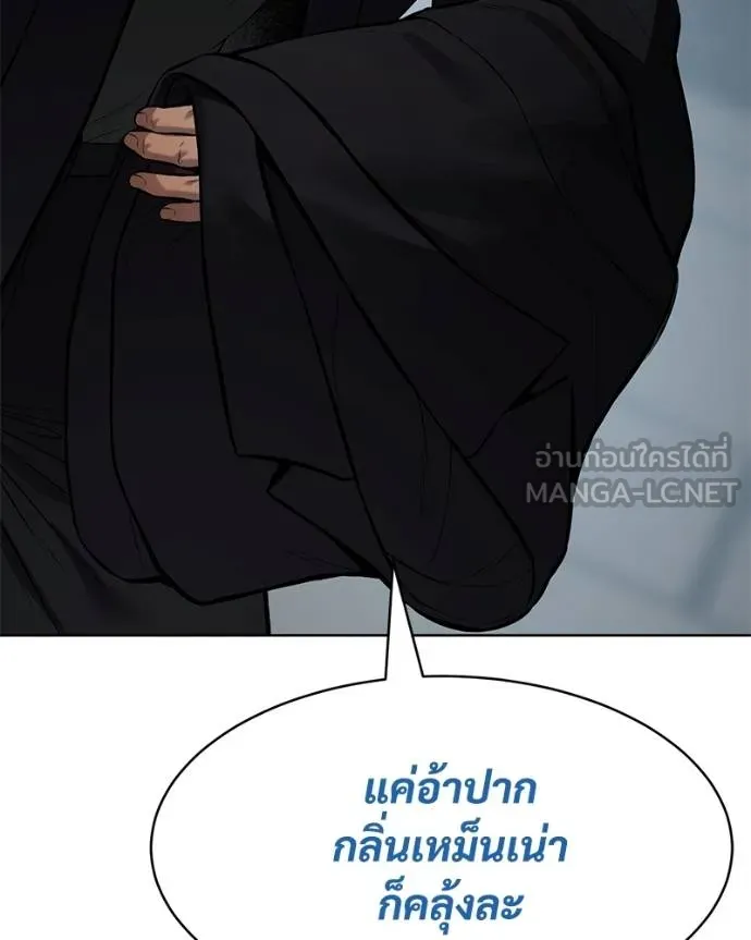 Baek XX ตอนที่ 104 รูปที่ 51