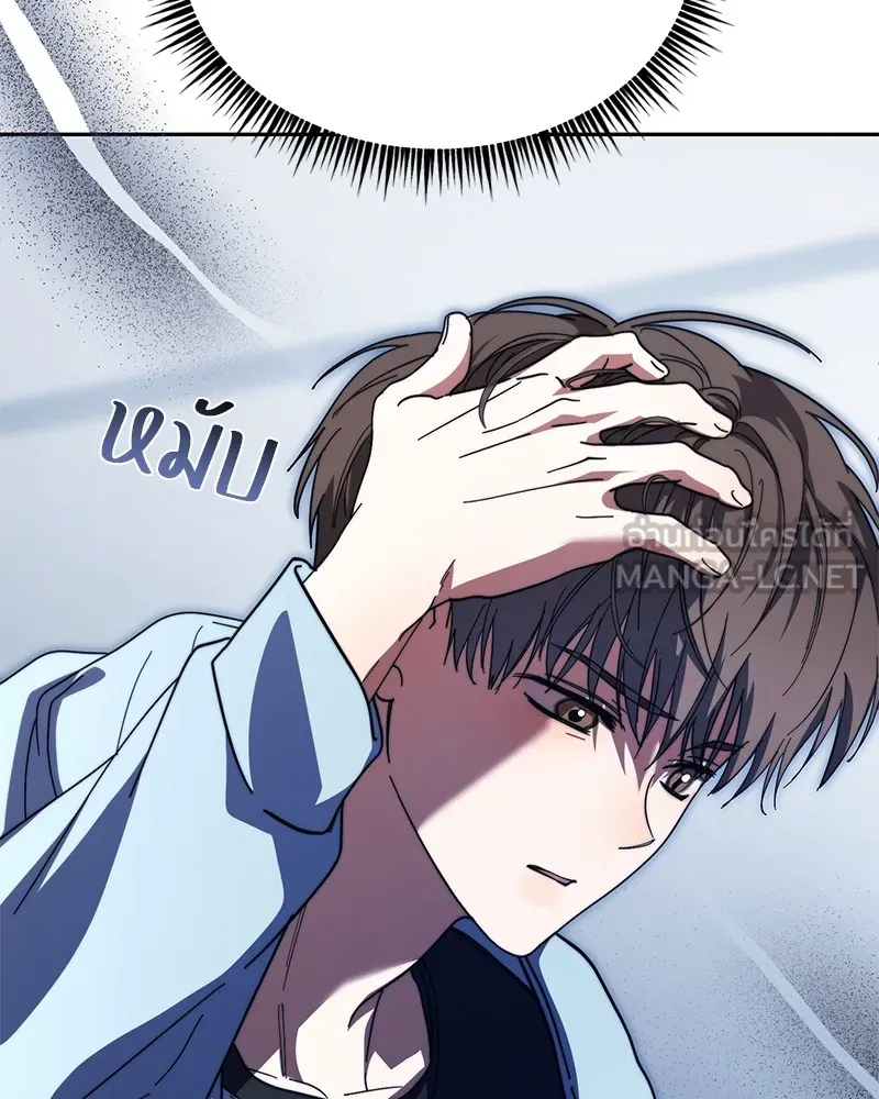 ย้อนเวลามาเป็นมักเน่ ตอนที่ 35 รูปที่ 3