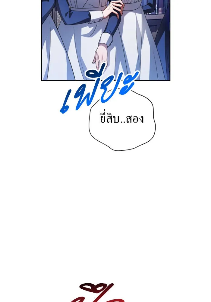 ชิงชีวิตพลิกลิขิตชะตา ตอนที่ 97. ผิดทาง! รูปที่ 158