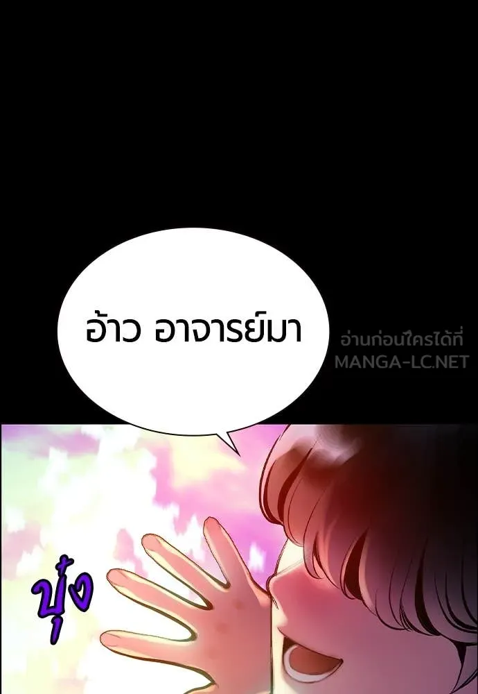 Jungle Juice ตอนที่ 170 รูปที่ 167