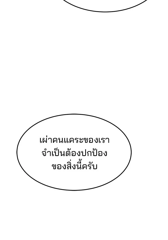 ครัวจอมเวท ตอนที่ 19 รูปที่ 143