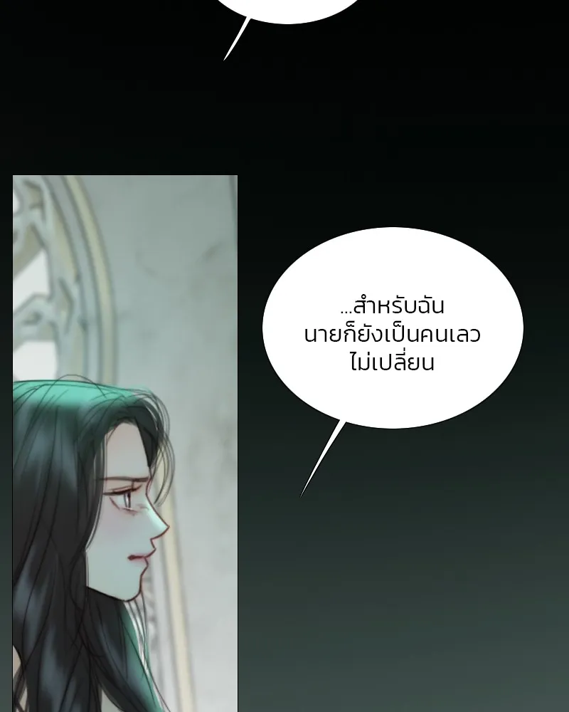 เซเรน่า ตอนที่ 89 รูปที่ 7