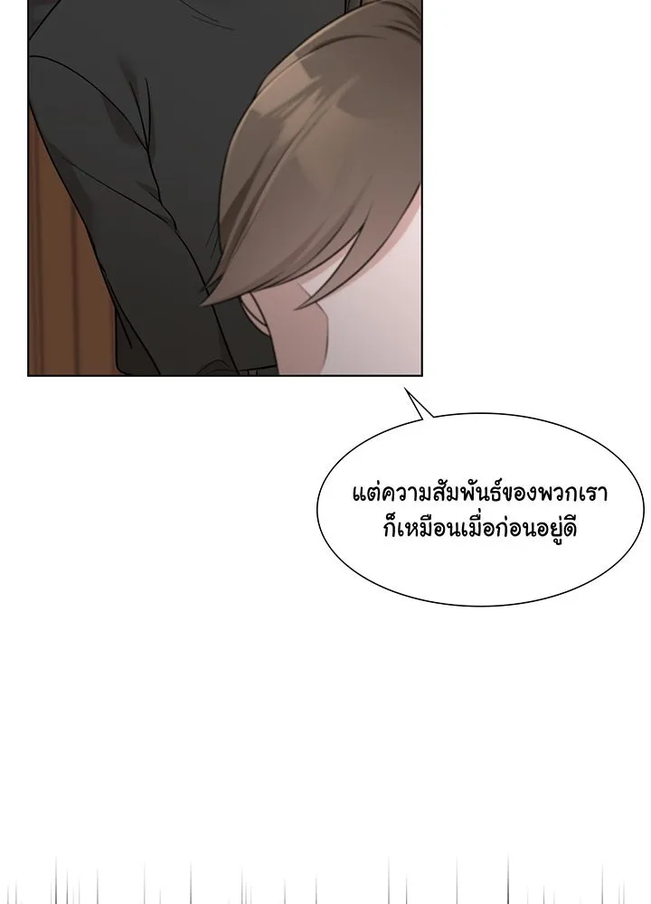 เพลิงแค้นผลาญใจ ตอนที่ 34 รูปที่ 67