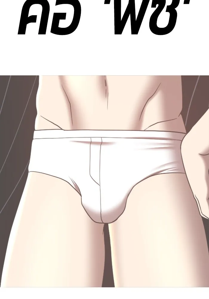 +99 ท่อนไม้พร้อมบวก ตอนที่ 64 คนลวง (2) รูปที่ 92