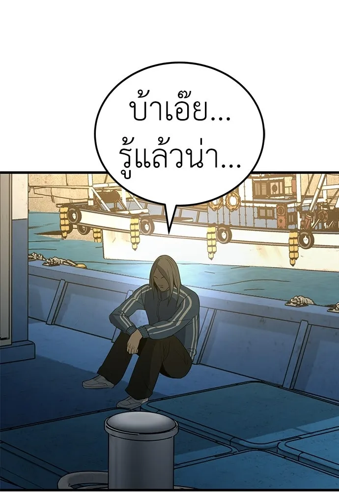 ผู้คุมหมายเลข 0 ตอนที่ 50 (ตอนจบ) รูปที่ 95