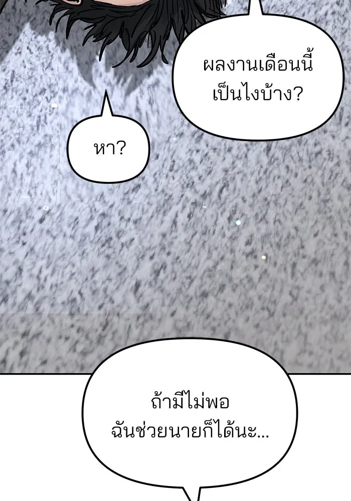 เลวฟาดเลว ตอนที่ 183 รูปที่ 34
