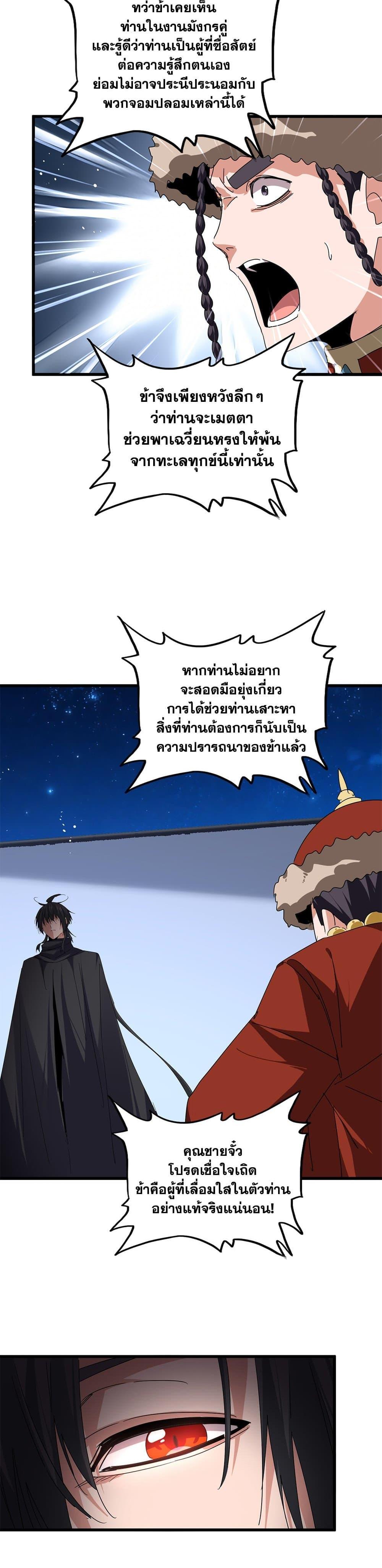 Manga-lc-com อ่านมังงะ อ่านการ์ตูน ออนไลน์ ฟรี Magic Emperor ตอนที่ 1 2 3 4 5 6 7 8 9 10 11 12 13 14 ฟรี ไม่มีโฆษณา Manga-lc - อ่าน มังงะ อ่าน การ์ตูน ออนไลน์ อ่านมังงะ ฟรี