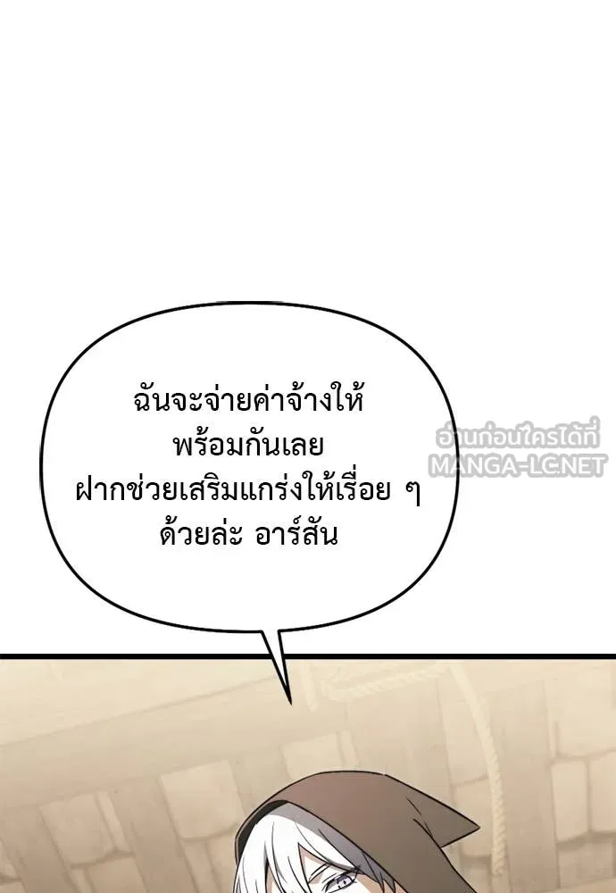 อัศวินดำล่าท้าเวลา ตอนที่ 111 รูปที่ 152