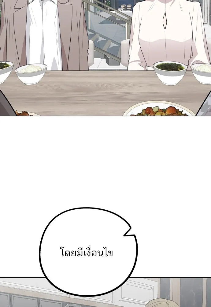 รักผิดแผน ตอนที่ 77 รูปที่ 2