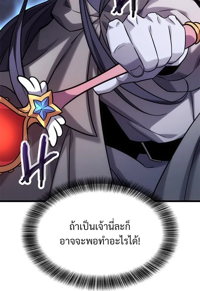 วิถีชาวนาของราชาปีศาจ ตอนที่ 32 รูปที่ 22