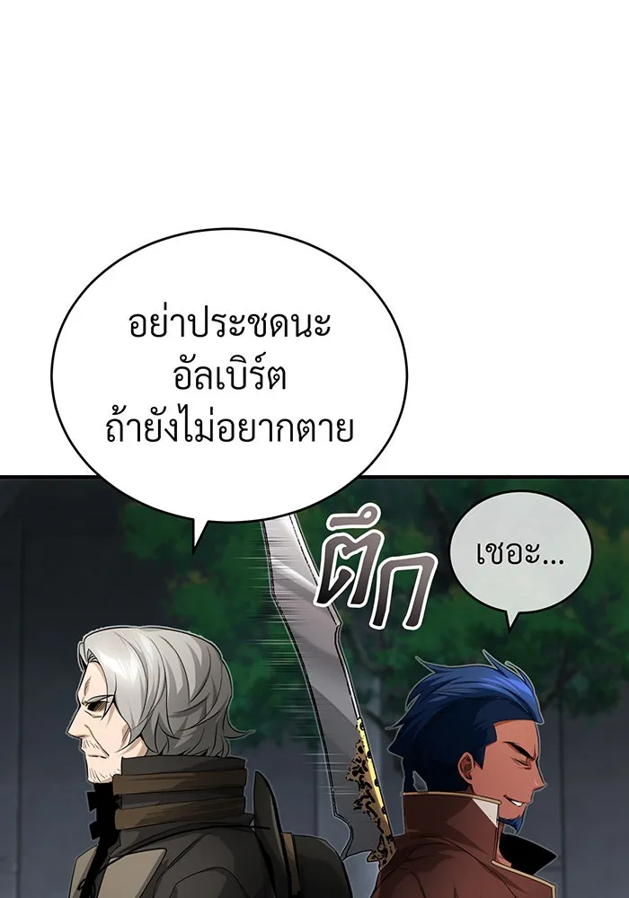 จอมเวทเกิดใหม่ในรอบ 66666 ปี ตอนที่ 95 รูปที่ 26