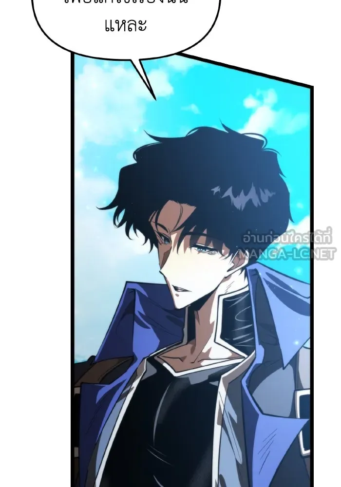 การแข่งขันของผู้เกิดใหม่ ตอนที่ 103 รูปที่ 96