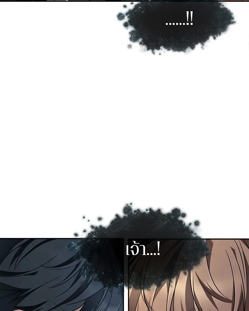 Omniscient Reader อ่านชะตาวันสิ้นโลก ตอนที่ 19 เอกลักษณ์ (2) รูปที่ 59