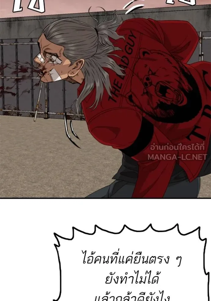 BAD GUY ตอนที่ 235 รูปที่ 45