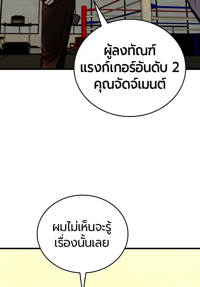 มือพิพากษา ตอนที่ 13 รูปที่ 137